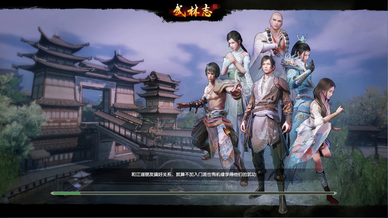 age of wushu 2019 installation guide